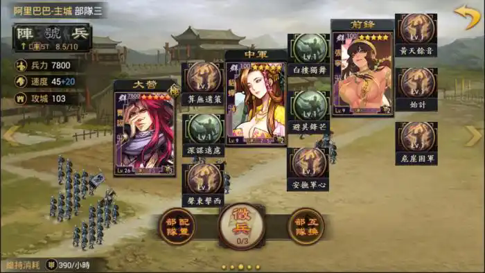 率土之滨兵损失怎么加回来
