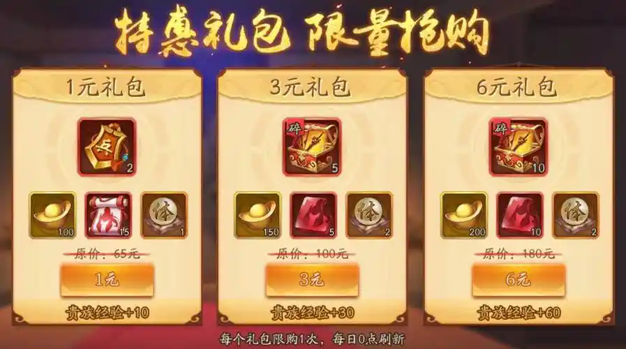 少年三国志零怎么升级快 少年三国志零怎么升级快