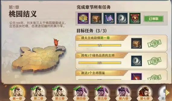 少年三国志零怎么升级快