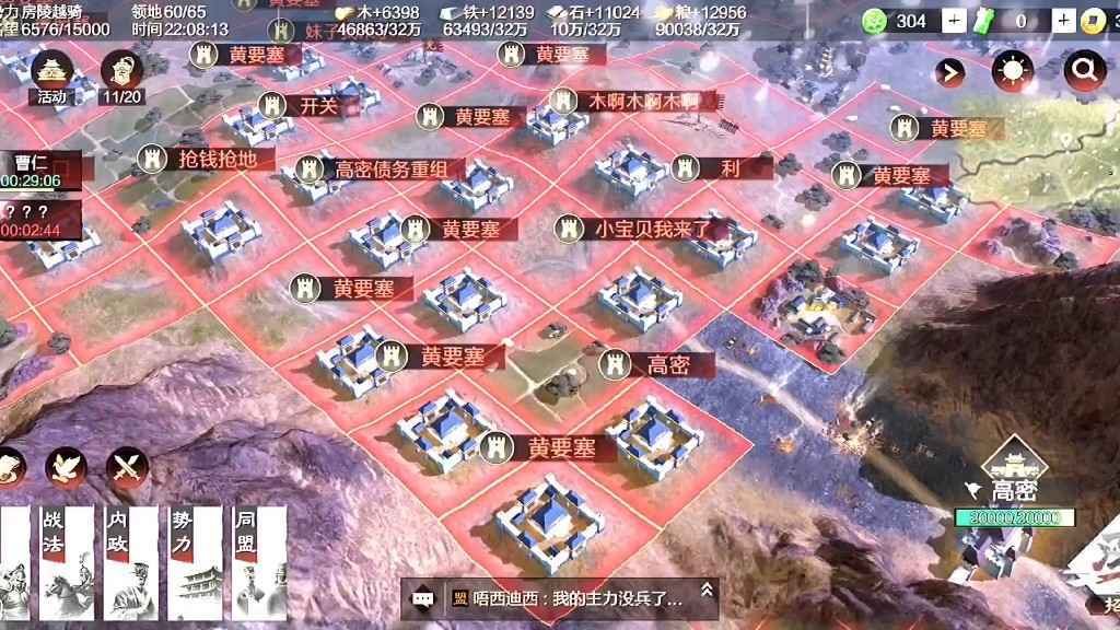 率土之滨怎么占领州