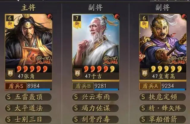 三国志战略版皇甫嵩适合什么战法