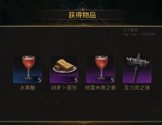 地下城堡3亲王宅邸机关怎么开