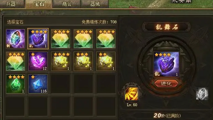 攻城掠地武将觉醒怎么开启 攻城掠地武将觉醒怎么开启