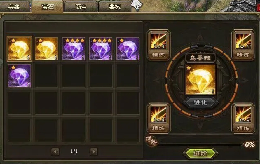 攻城掠地武将觉醒怎么开启