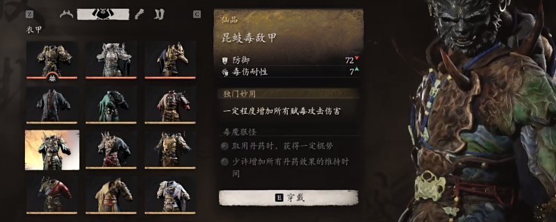 黑神话悟空昆蚑套装怎么用