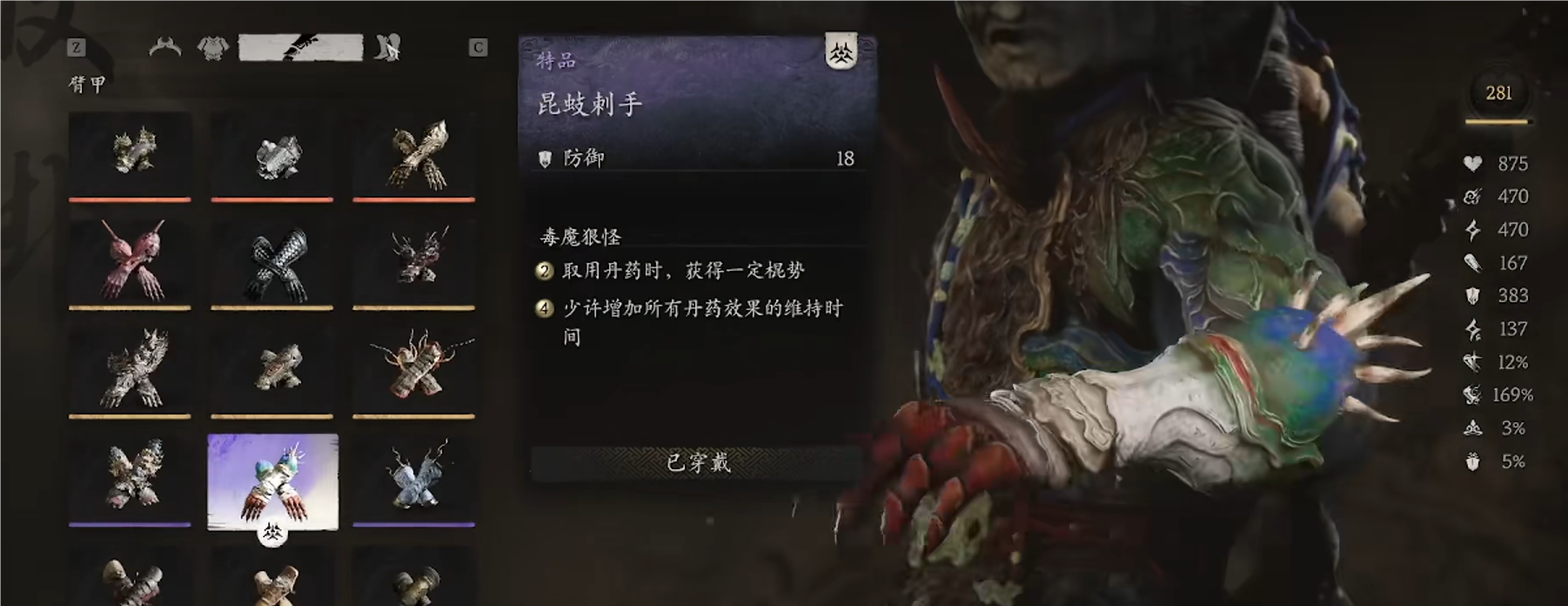 黑神话悟空昆蚑套装怎么用