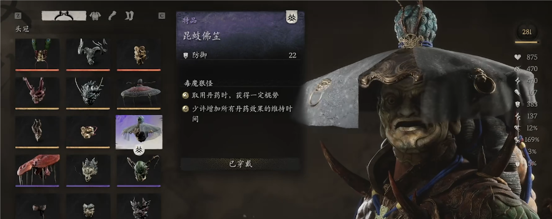 黑神话悟空昆蚑套装怎么用