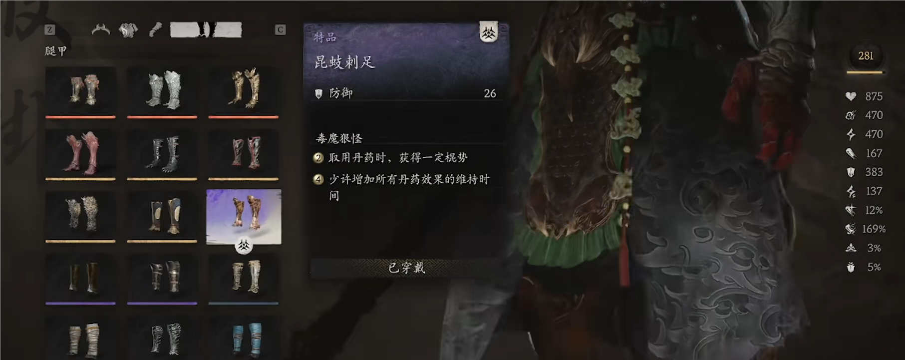 黑神话悟空昆蚑套装怎么用