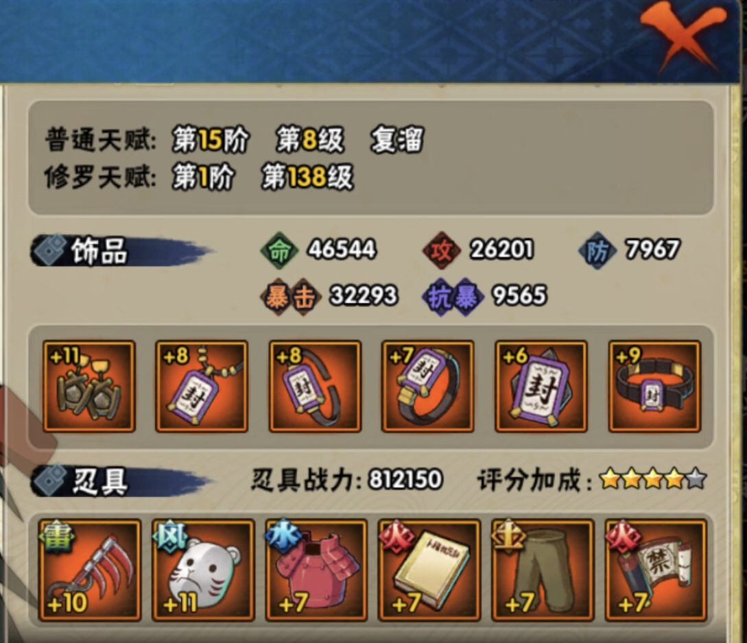 火影忍者手游饰品怎么培养
