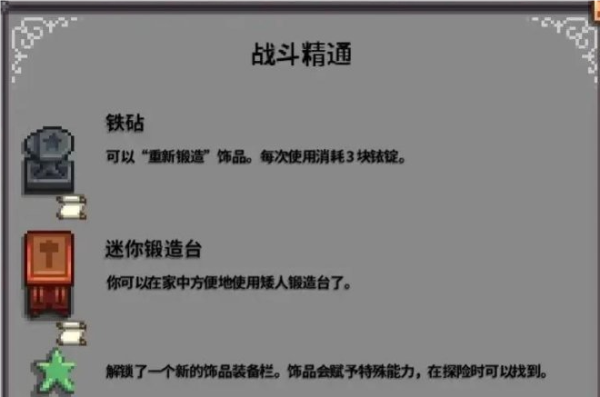 星露谷物语爷爷的密室怎么去