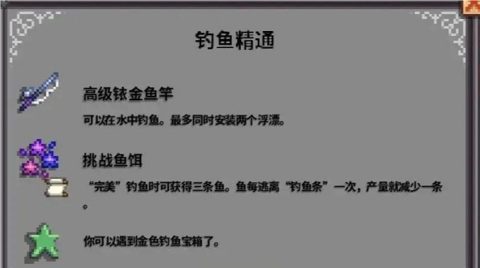 星露谷物语爷爷的密室怎么去
