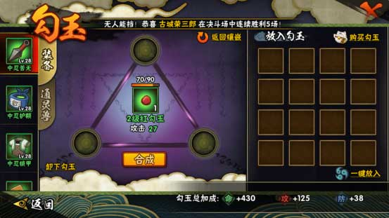 火影忍者手游装备怎么培养