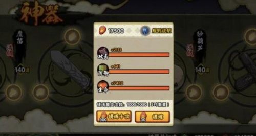 火影忍者手游怎么快速提升战力