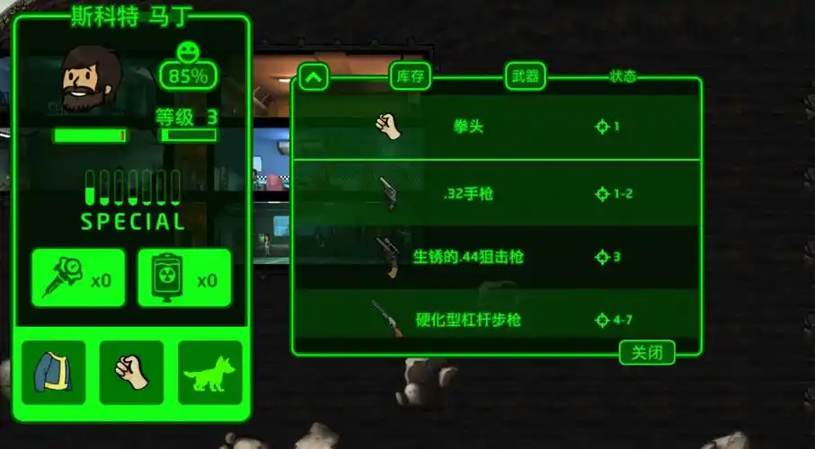 辐射避难所怎么获得武器