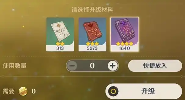 原神经验书怎么获得