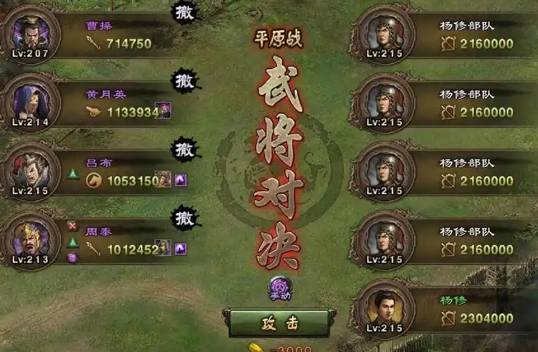 攻城掠地如何打吕布