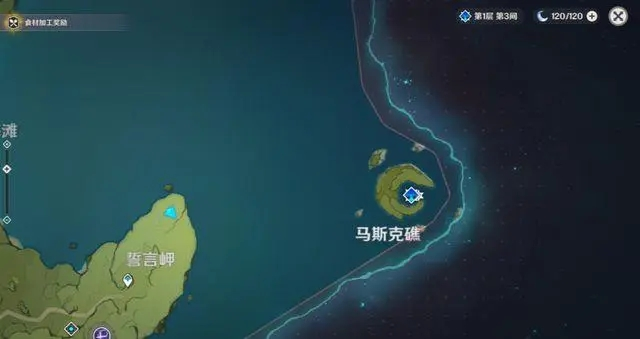 原神怎么到马斯克礁