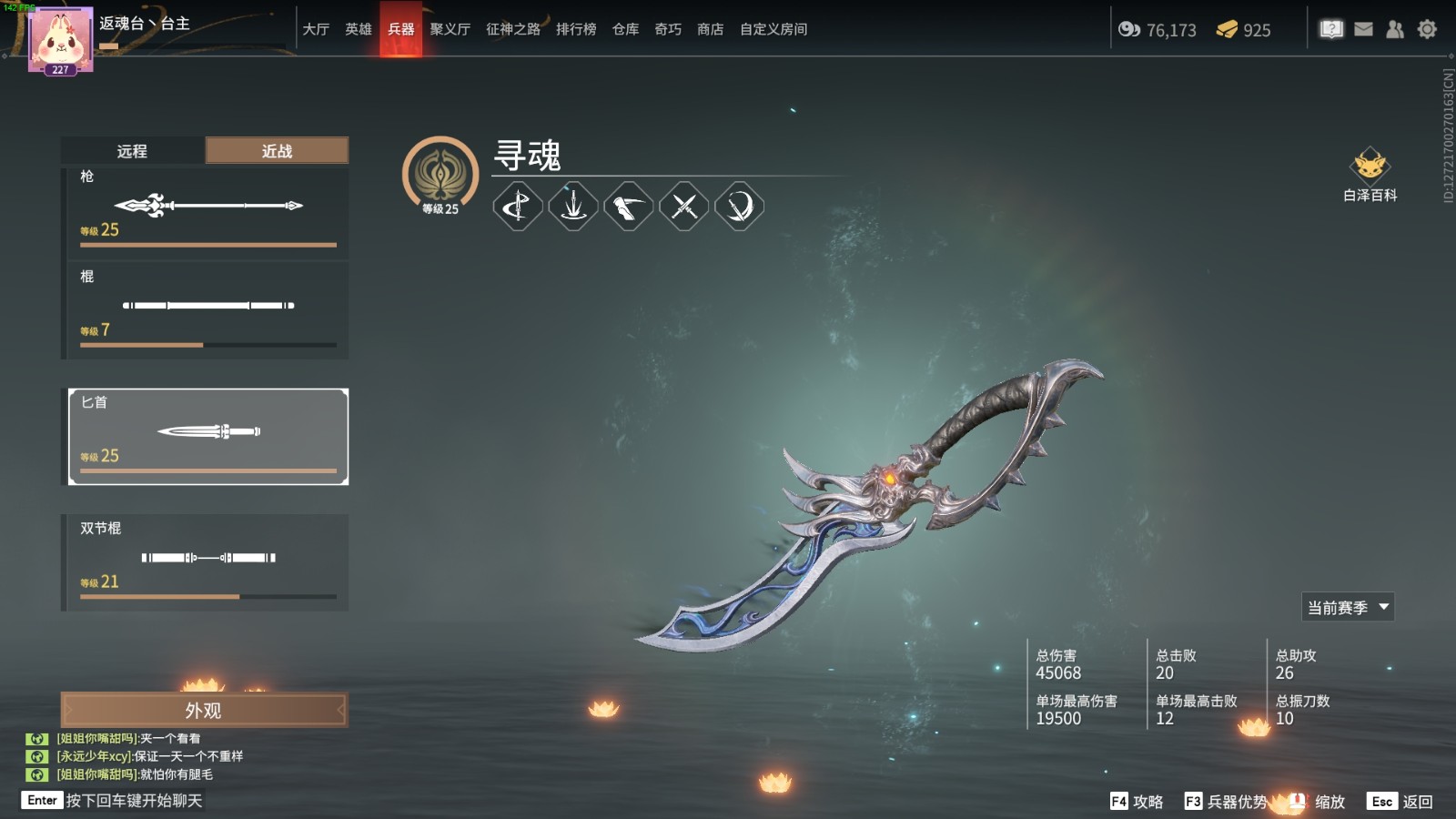 永劫无间匕首有什么玩法