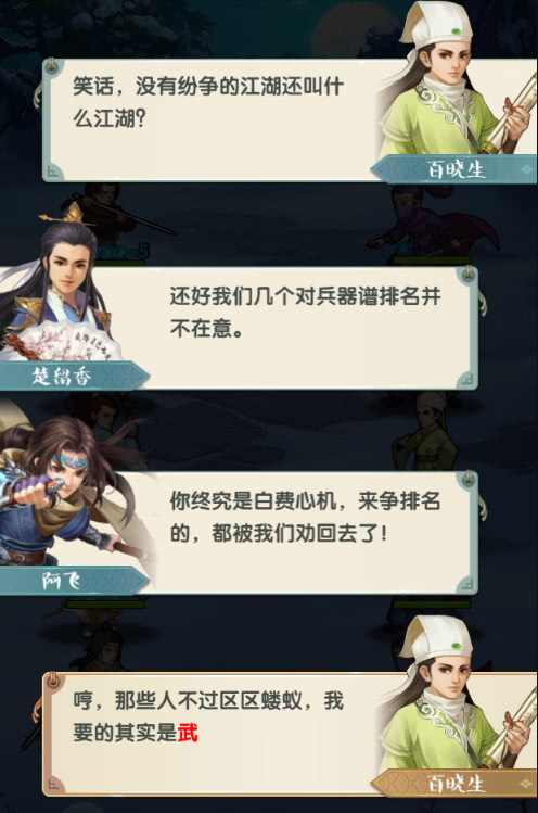大掌门2出甲武功规律是什么