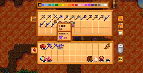 星露谷物语工具附魔什么
