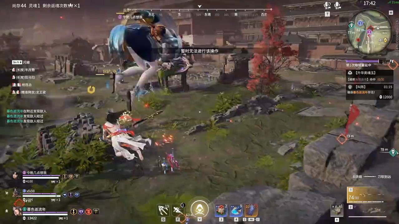 永劫无间武器怎么空中漫步
