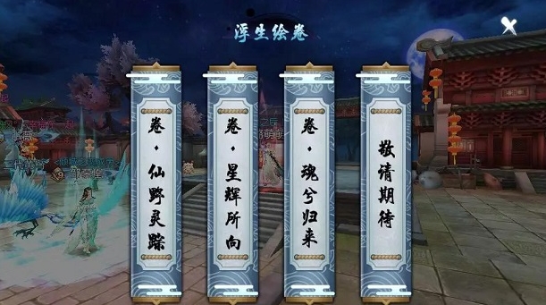 诛仙手游魂兮归来怎么做 诛仙手游魂兮归来怎么做
