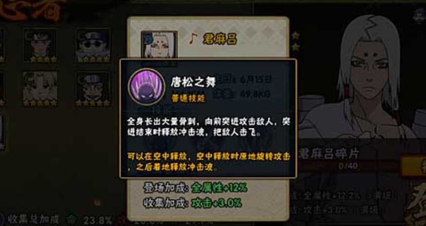 火影忍者手游君麻吕怎么玩 火影忍者手游君麻吕怎么玩