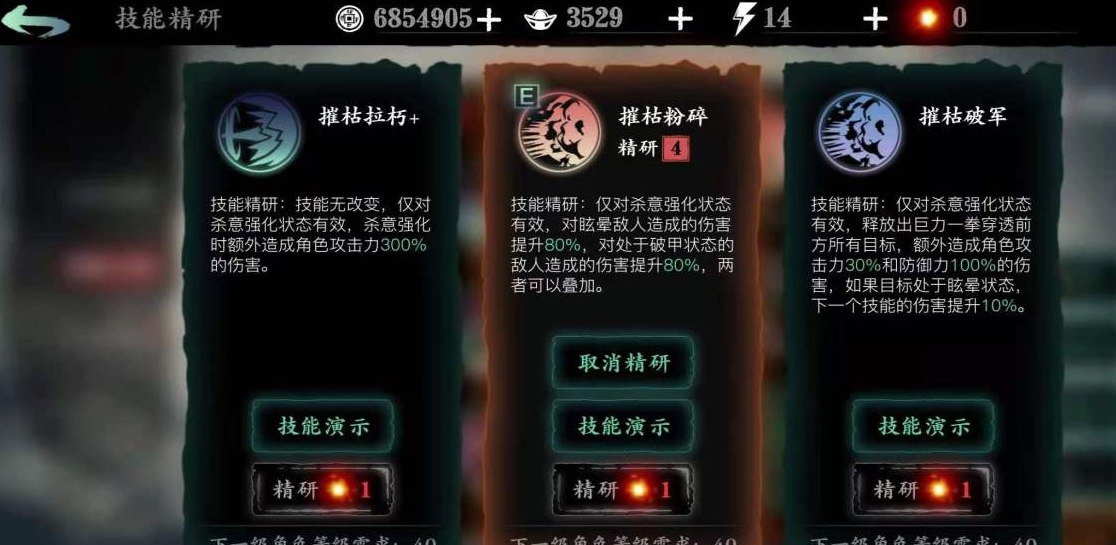 影之刃3赌坊老板的任务怎么做 影之刃3赌坊老板的任务怎么做