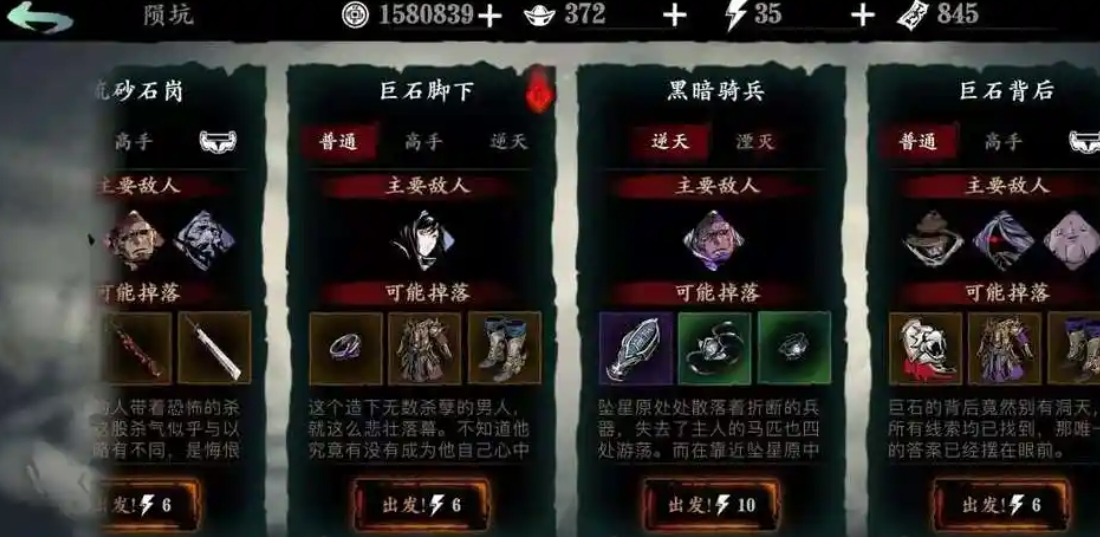 影之刃3赌坊老板的任务怎么做 影之刃3赌坊老板的任务怎么做