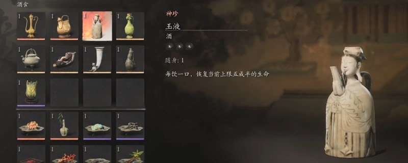 黑神话悟空什么酒品回血多