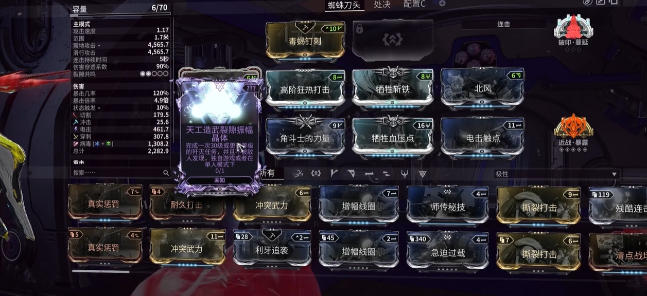 星际战甲怎么做紫卡任务