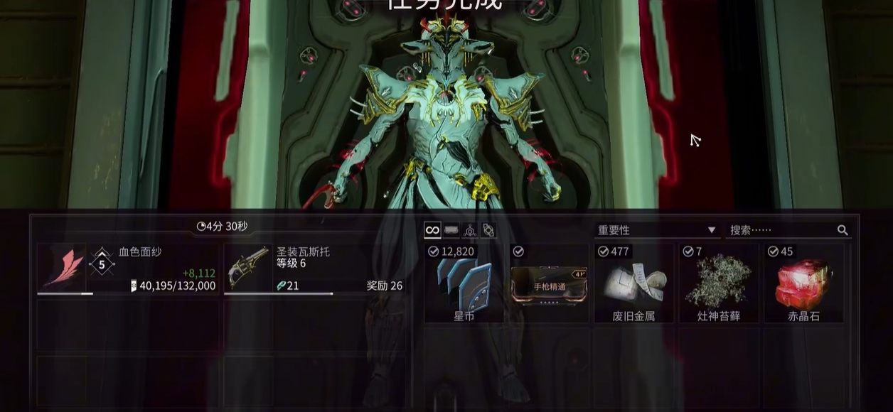 星际战甲怎么做紫卡任务