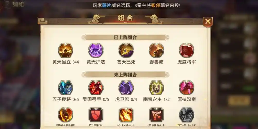 少年三国志零哪国阵容推荐