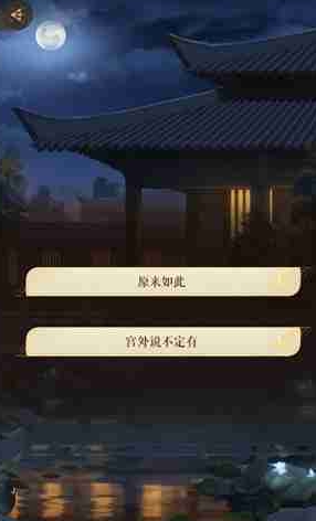如鸢剧情的第一章要怎么选择 如鸢剧情的第一章要怎么选择
