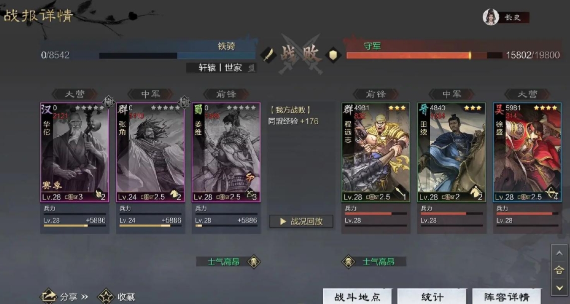 率土之滨新手要怎么开荒