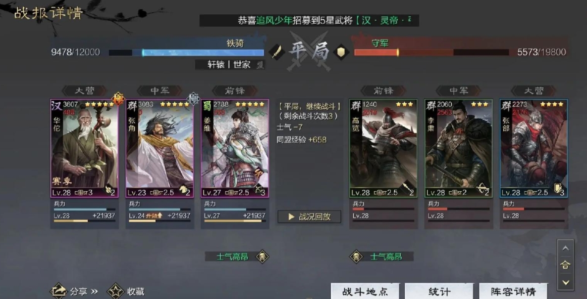 率土之滨新手要怎么开荒 率土之滨新手要怎么开荒