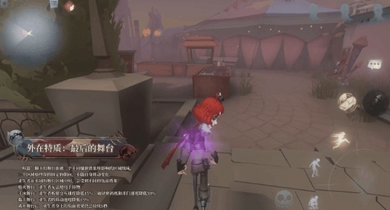 第五人格喧嚣技能要怎么用 第五人格喧嚣技能要怎么用
