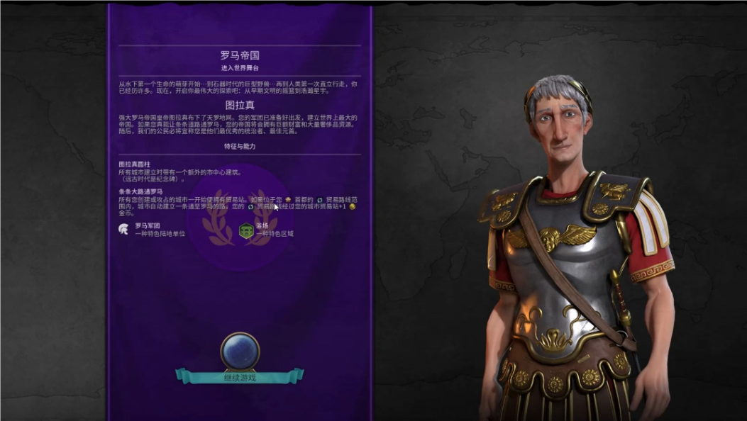 文明6新手选什么领袖