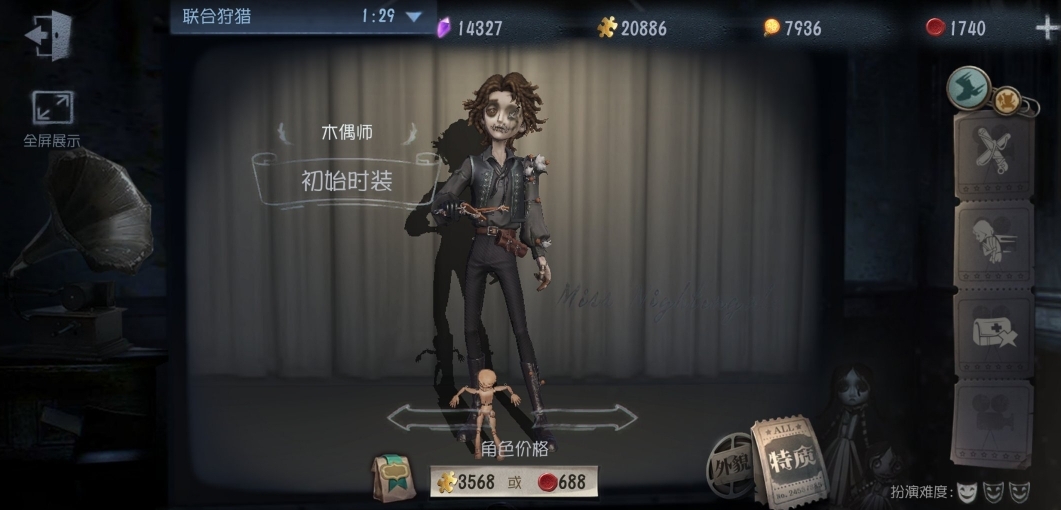 第五人格喧嚣技能要怎么用