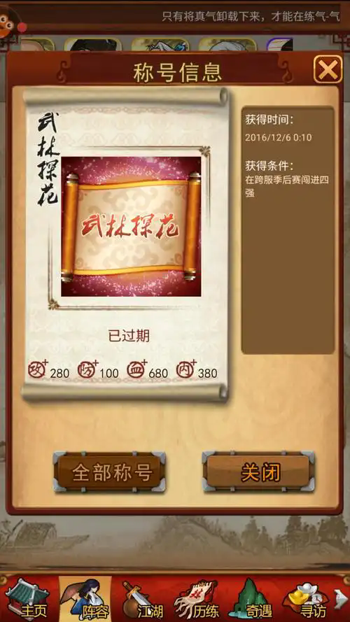 大掌门觉醒升满要多少觉醒令 大掌门觉醒升满要多少觉醒令