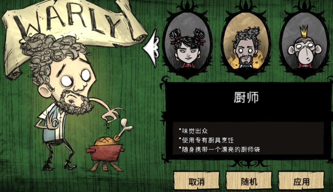 饥荒沃利有哪些能力 饥荒沃利有哪些能力