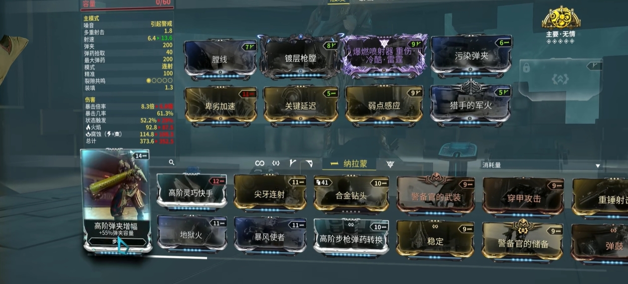 星际战甲大范围清怪武器推荐哪个