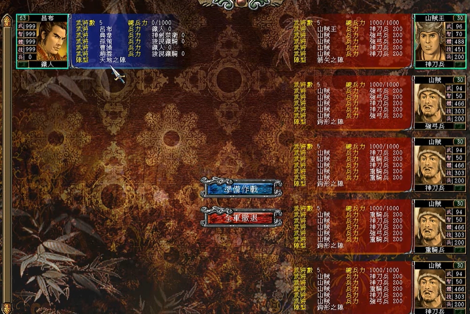 三国群英传7兵种如何选