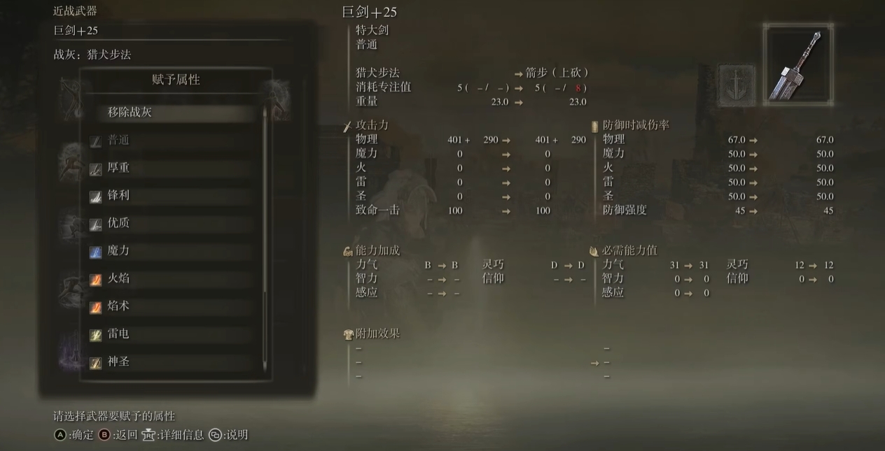 艾尔登法环怎么用战灰