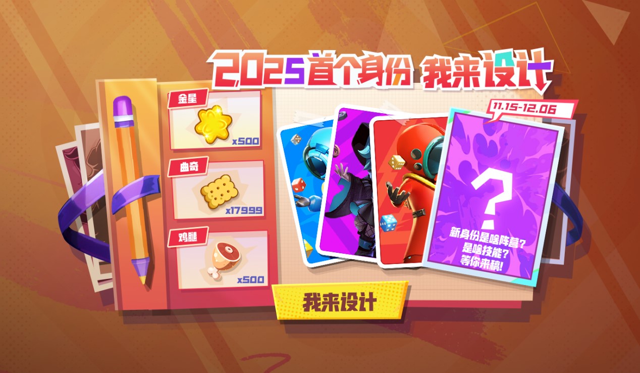 《太空杀》冰雪节开幕,冰雪地图回归光暗之战返场
