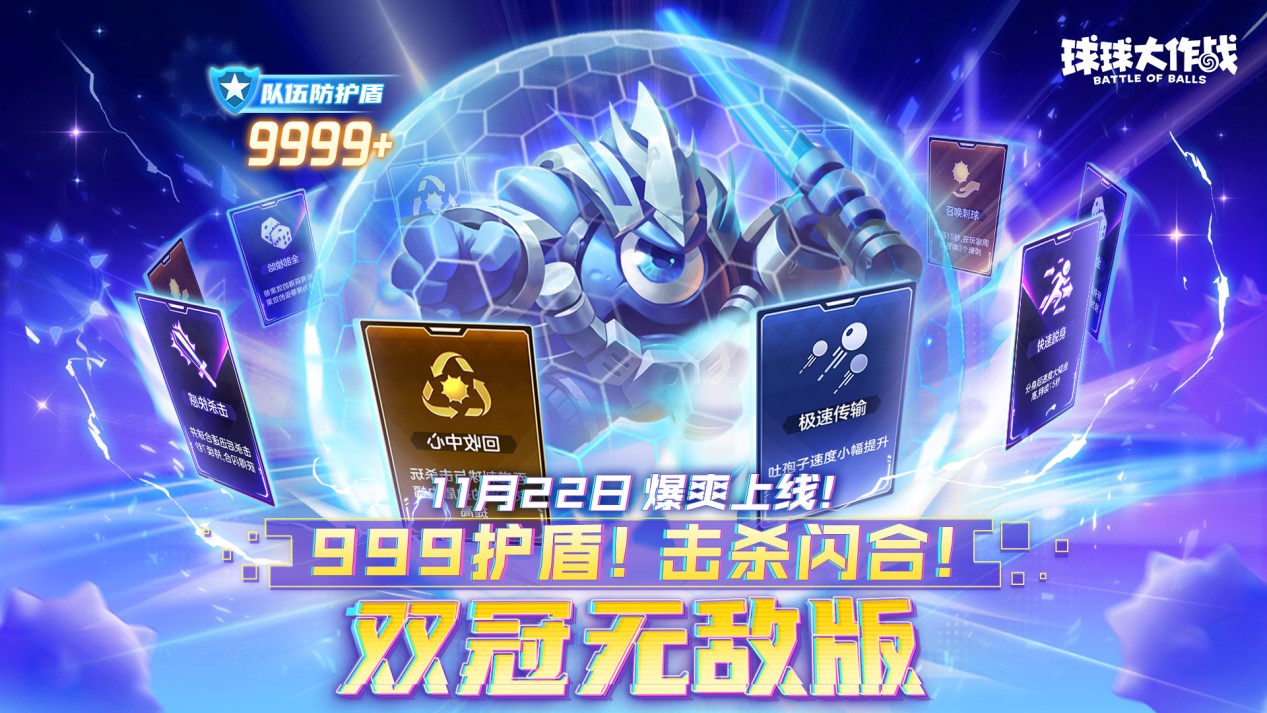 9年首次,《球球大作战》2024嘉年华发放6亿定制光环 9年首次,《球球大作战》2024嘉年华发放6亿定制光环