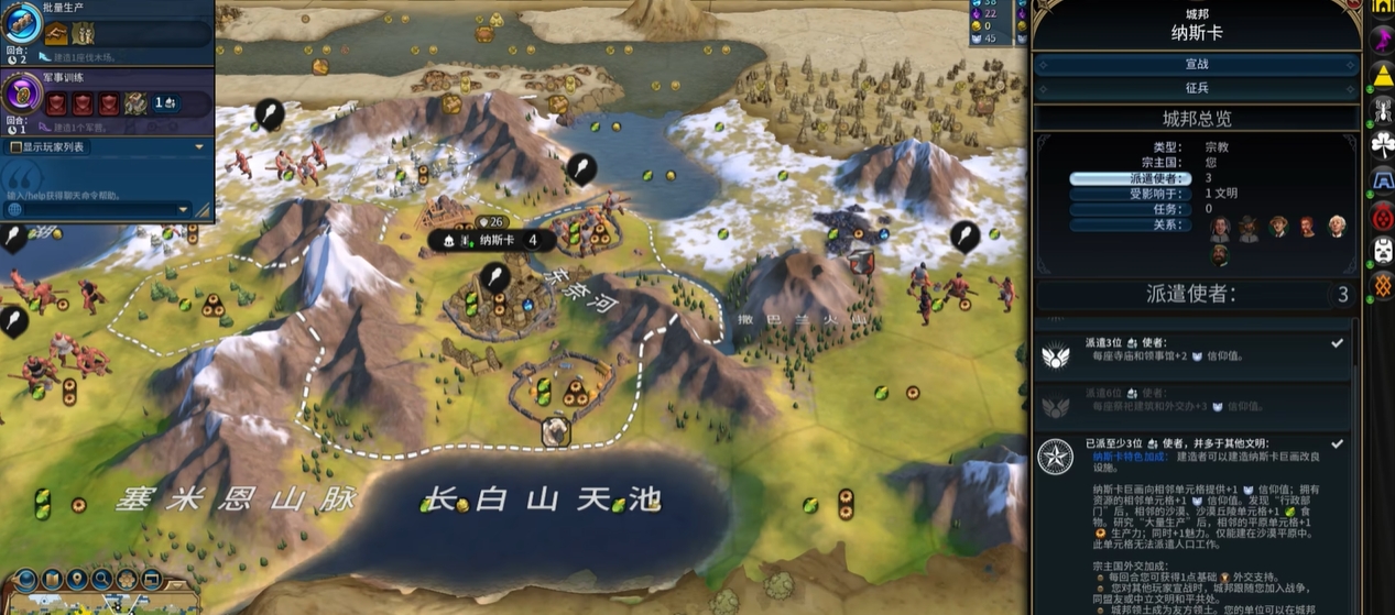 文明6改良设施是什么