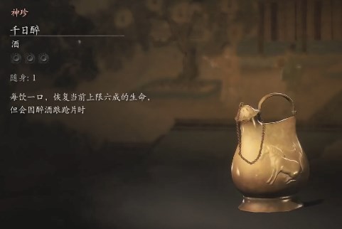 黑神话悟空什么酒品回血多