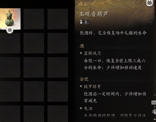 黑神话悟空玉观音彩玉葫芦好用吗