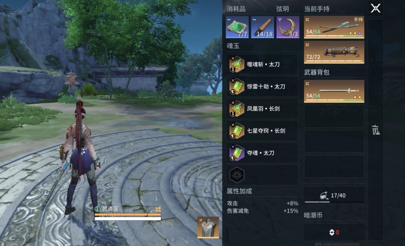 永劫无间长剑有什么使用技巧
